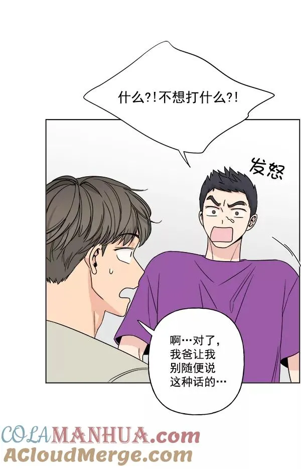 第11话 第52页