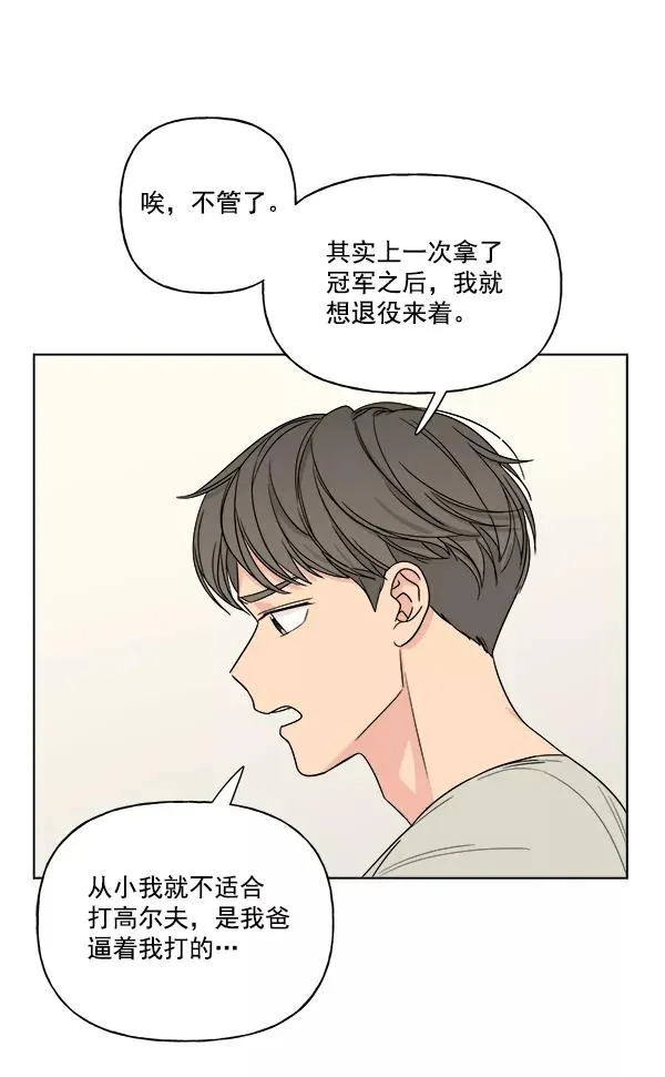 第11话 第53页