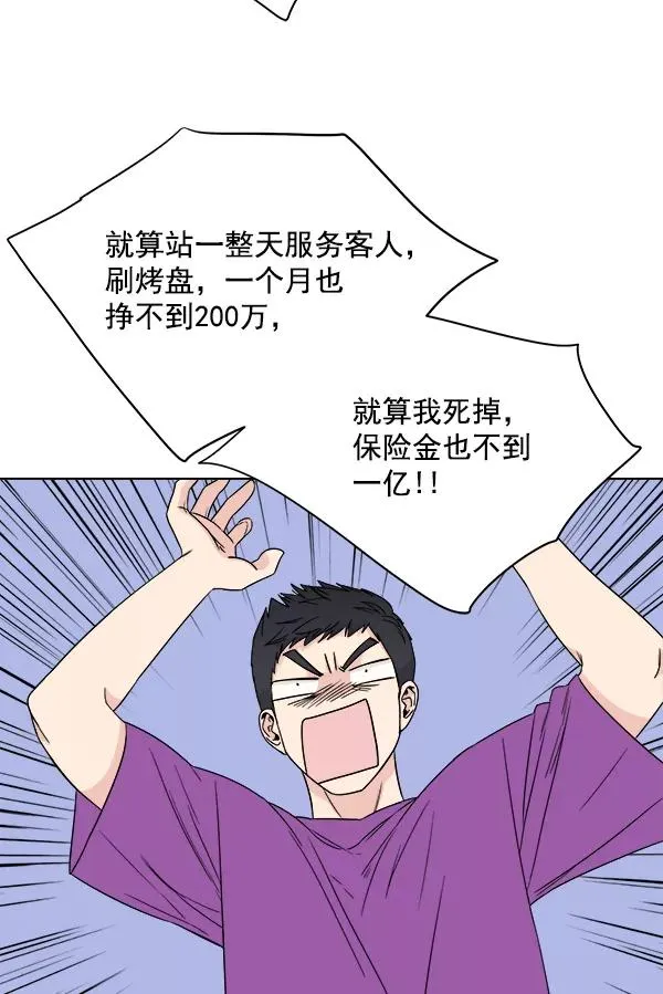 第11话 第57页