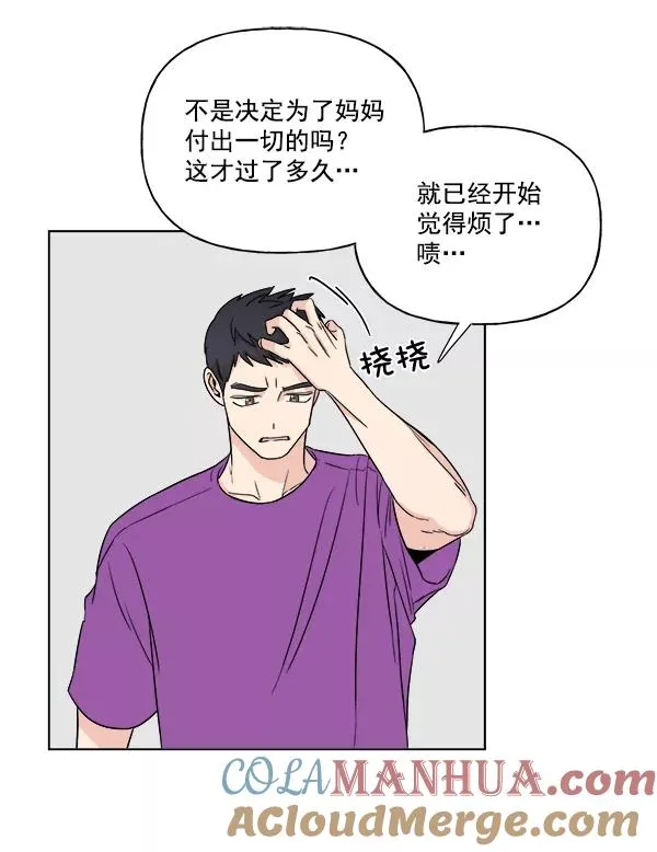 第11话 第73页