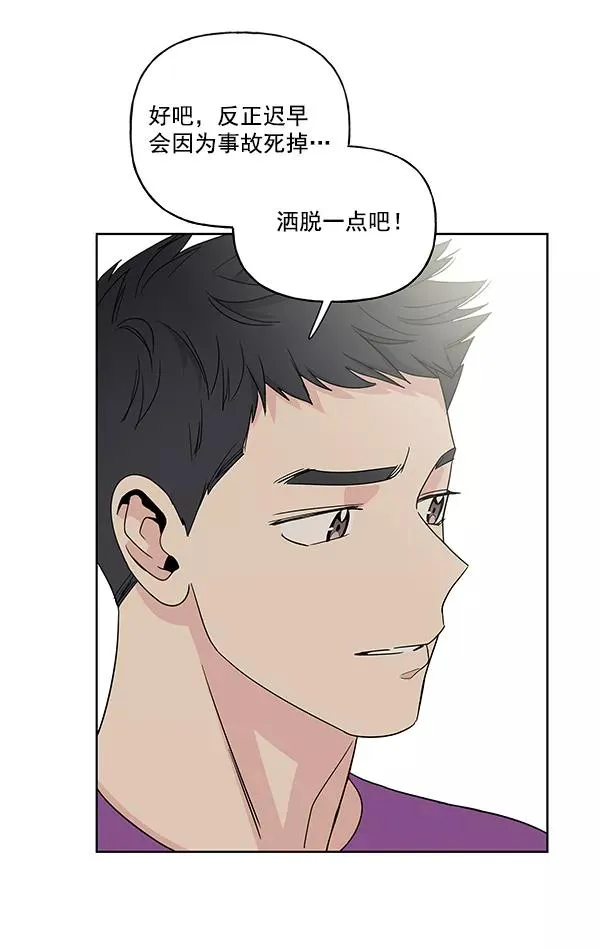 第11话 第74页