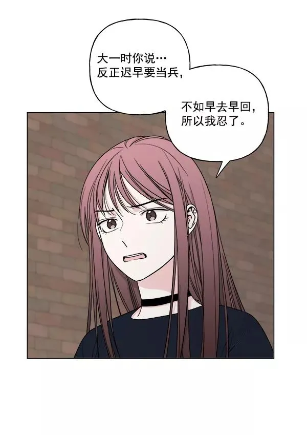 第12话 第2页