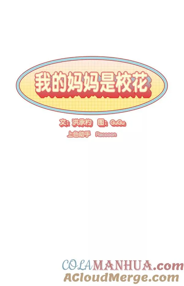第12话 第7页