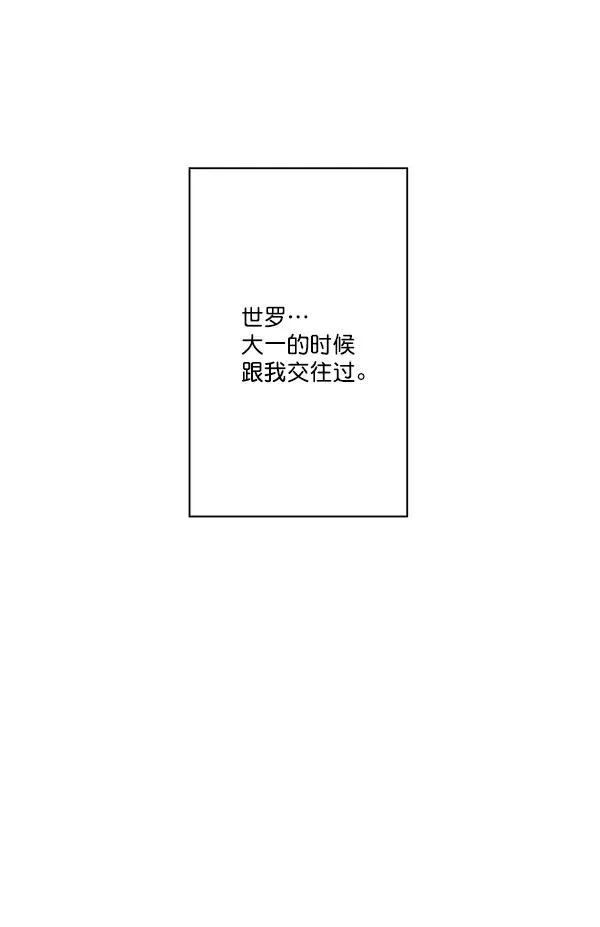 第12话 第8页
