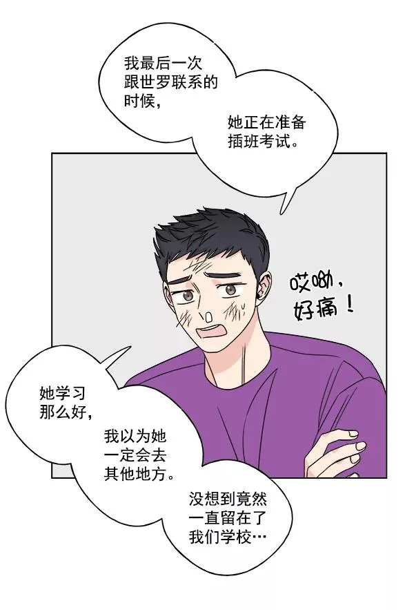 第12话 第44页