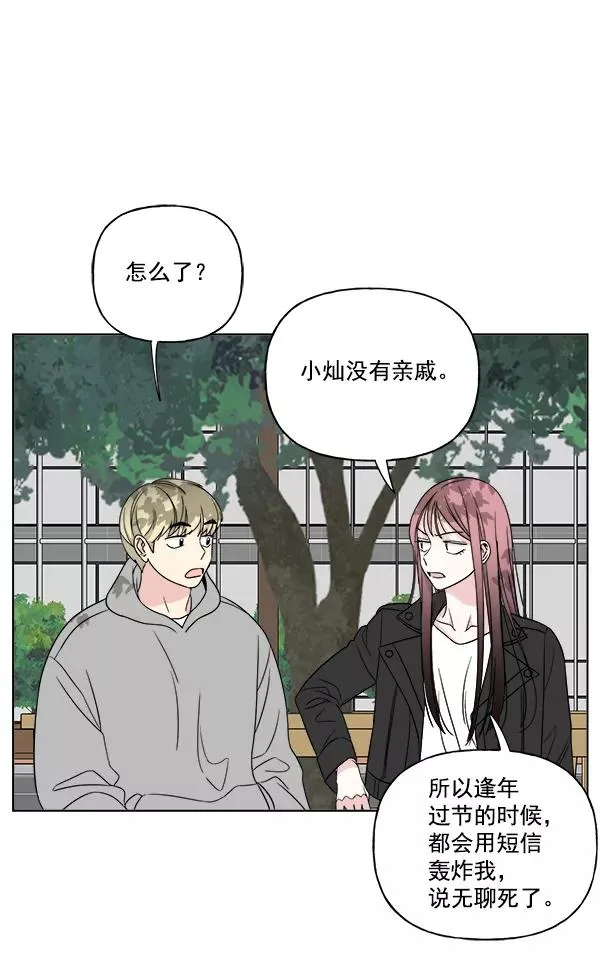 第12话 第51页