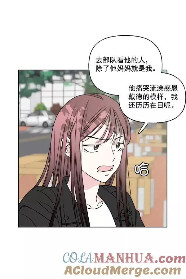 第12话 第52页