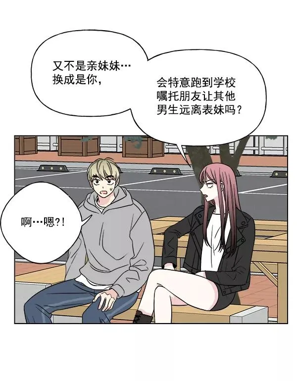 第12话 第54页