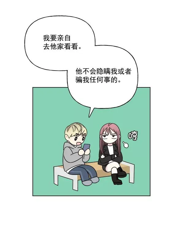第12话 第59页