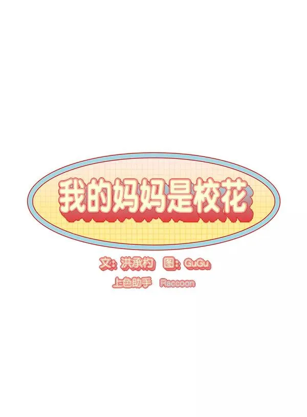 第13话 第6页