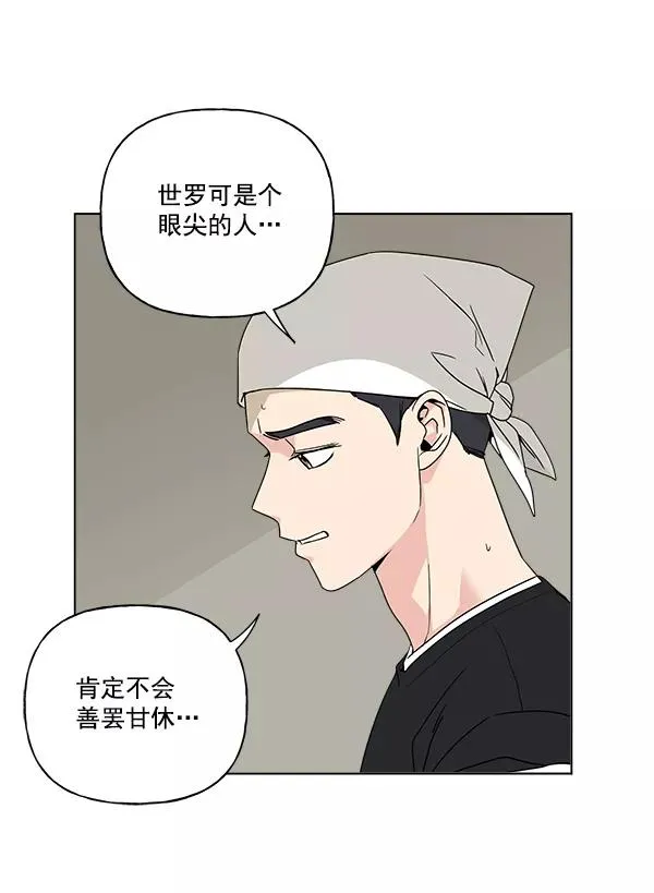 第13话 第8页