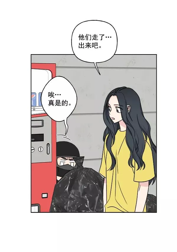 第13话 第54页