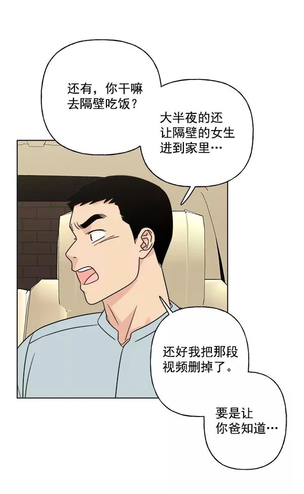 第13话 第62页