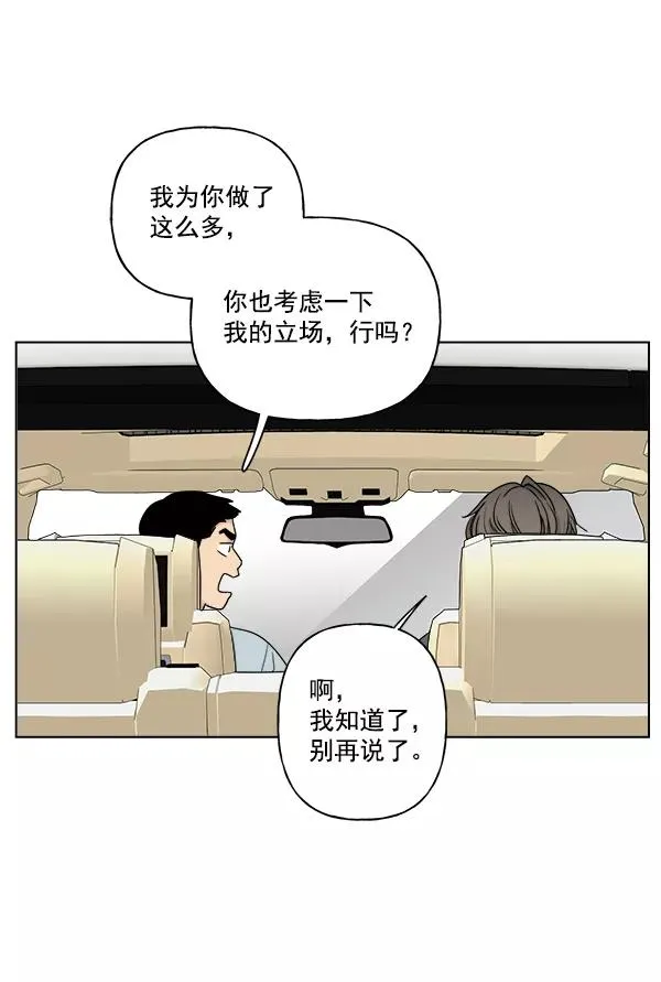 第13话 第63页