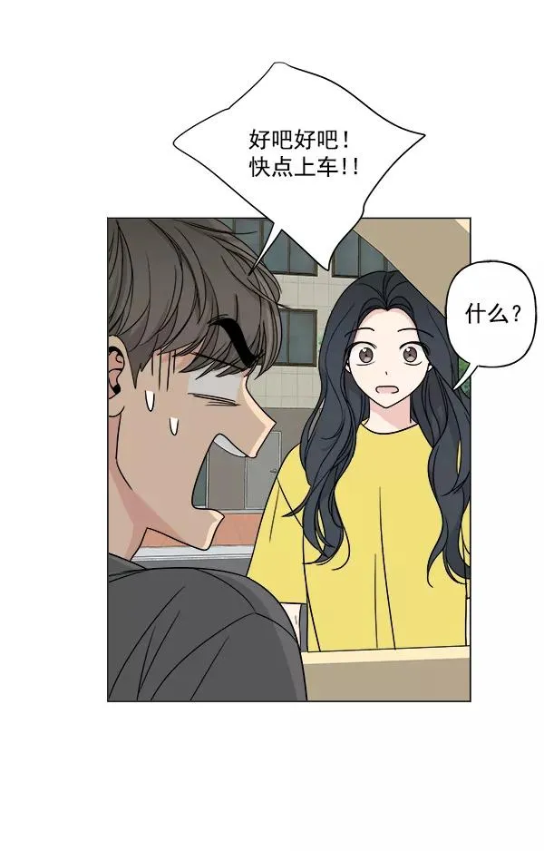 第13话 第81页