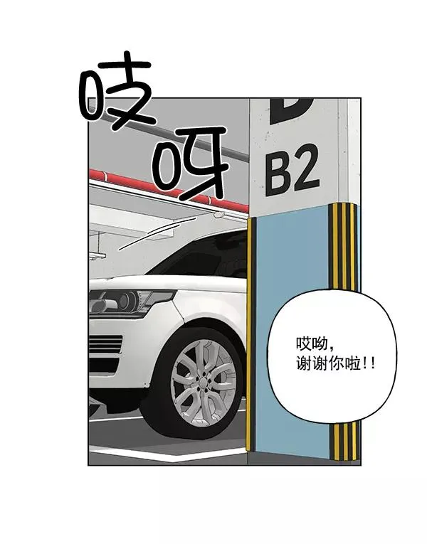 第14话 第2页