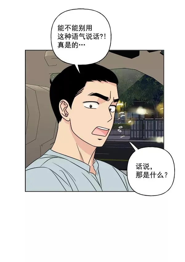 第14话 第56页