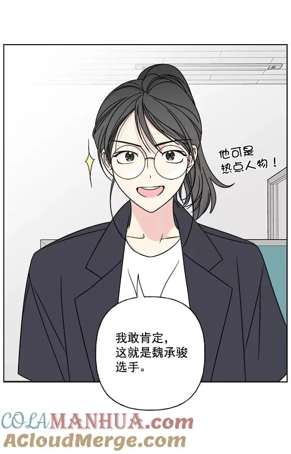 第14话 第76页