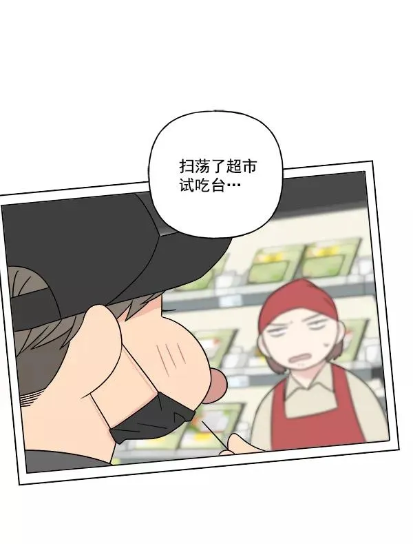 第15话 第3页