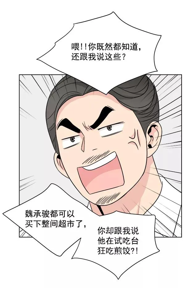 第15话 第8页