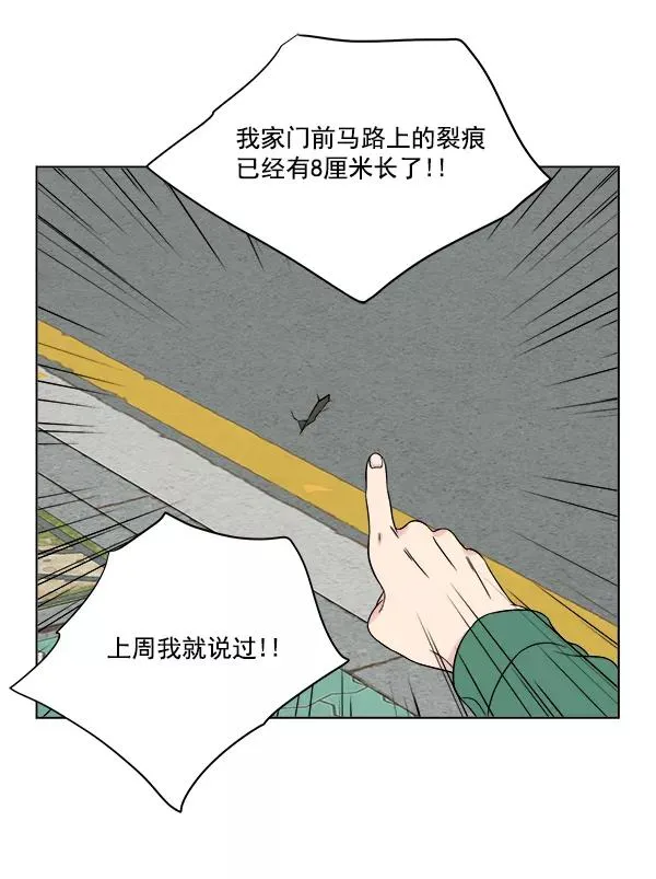 第15话 第32页