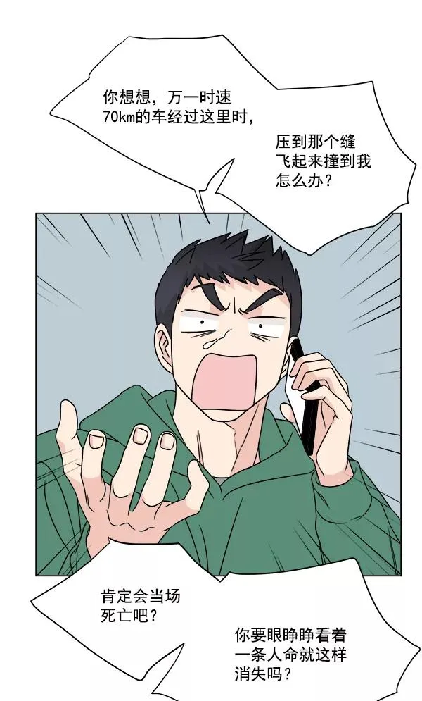 第15话 第33页