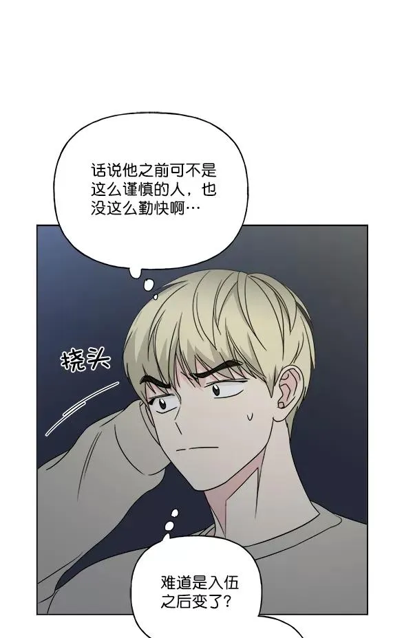 第15话 第42页