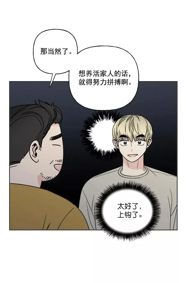 第15话 第51页