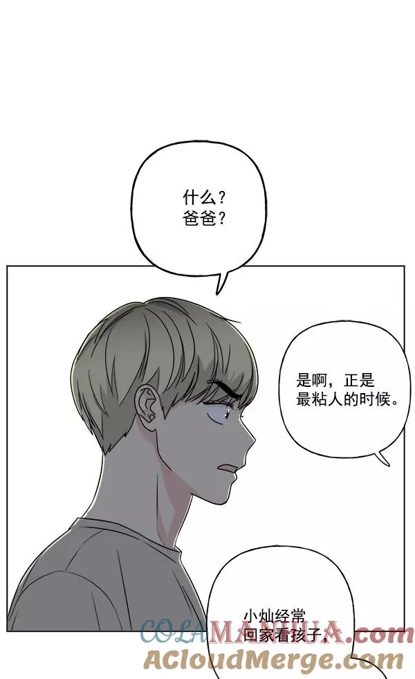第15话 第55页