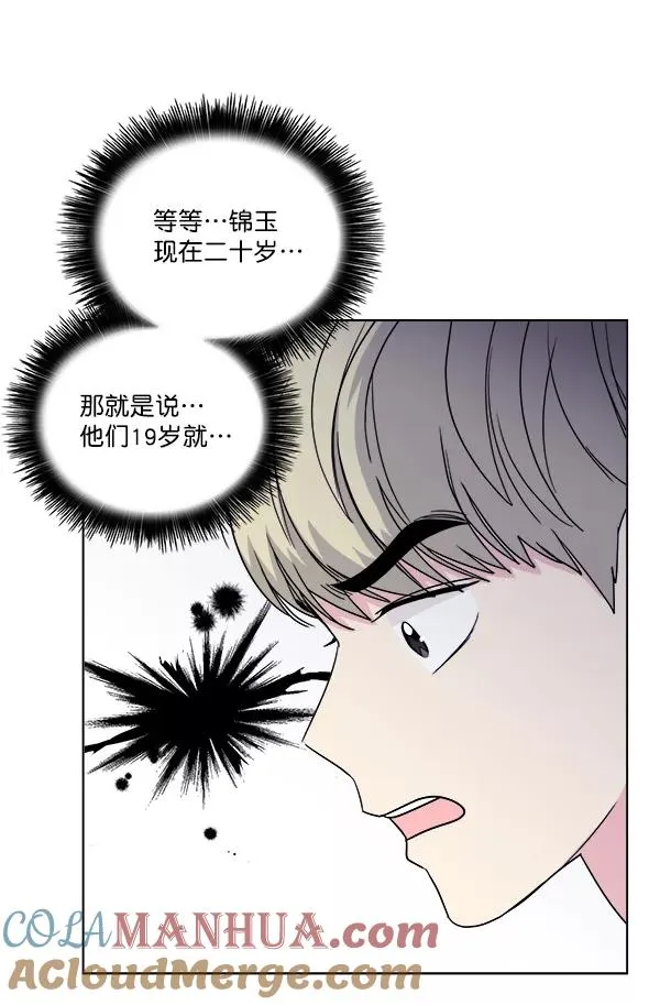 第15话 第70页