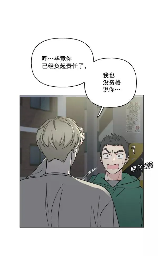 第15话 第72页