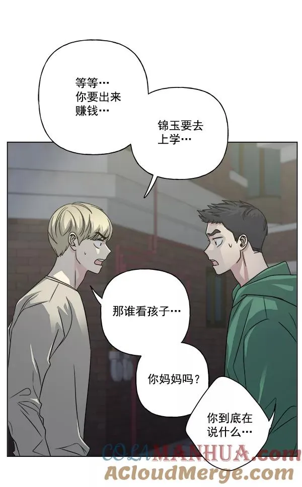 第15话 第73页