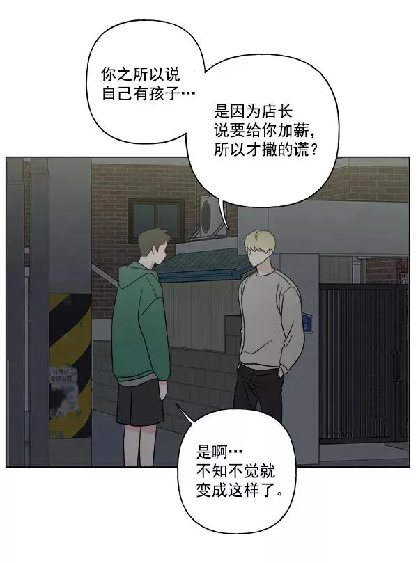 第16话 第2页