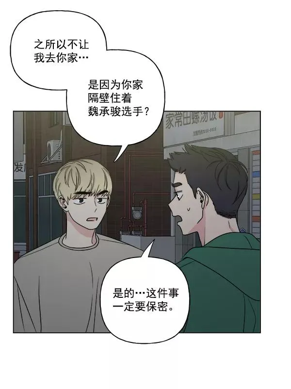 第16话 第3页