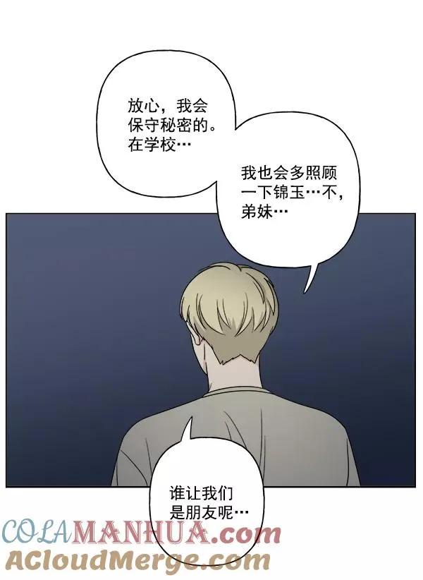第16话 第10页