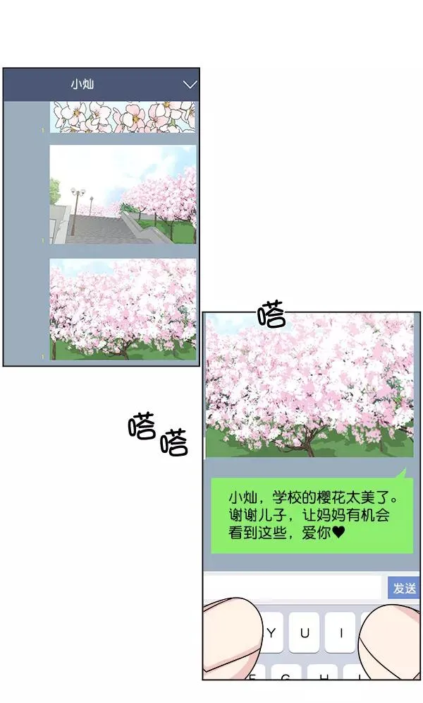 第16话 第18页