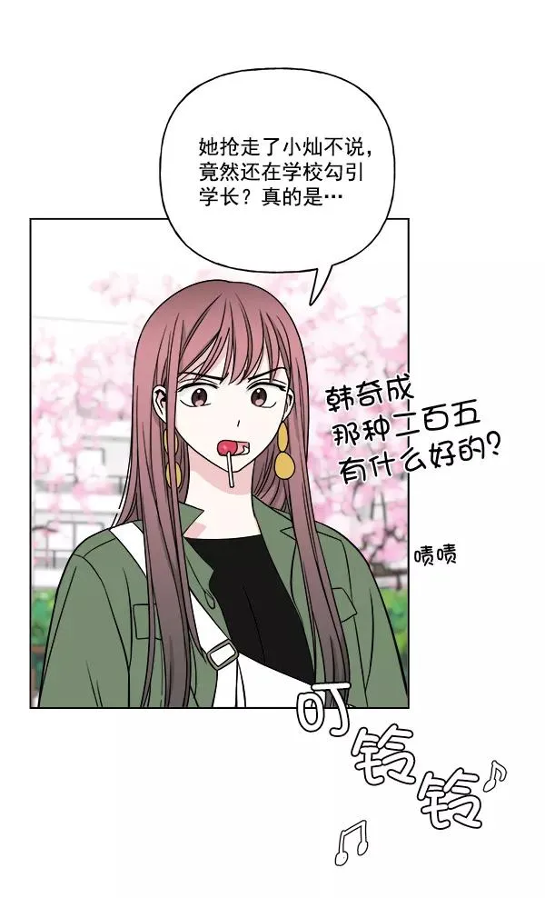 第16话 第45页