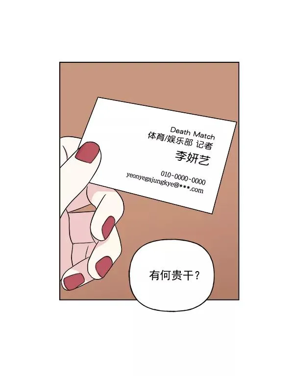 第16话 第50页