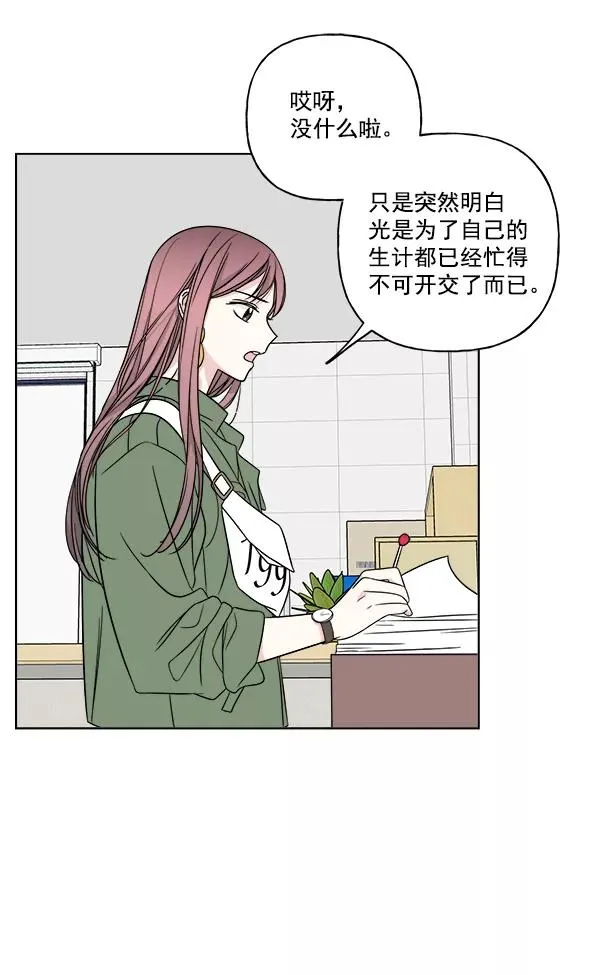第16话 第62页