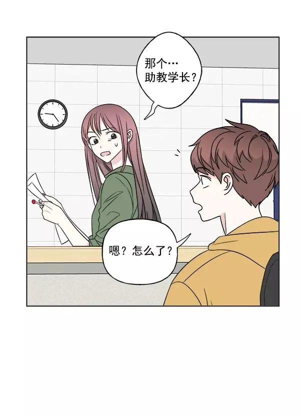 第17话 第2页