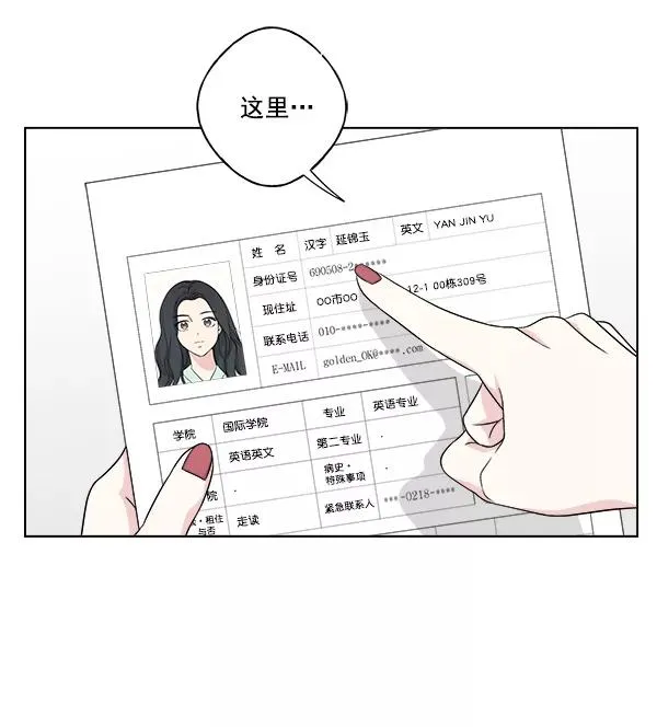 第17话 第3页