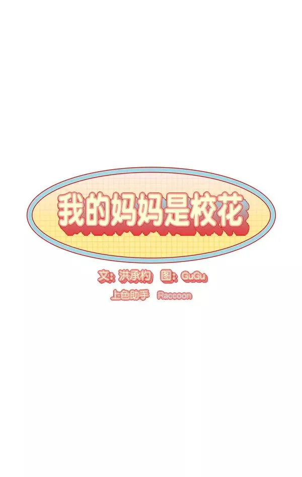 第17话 第6页