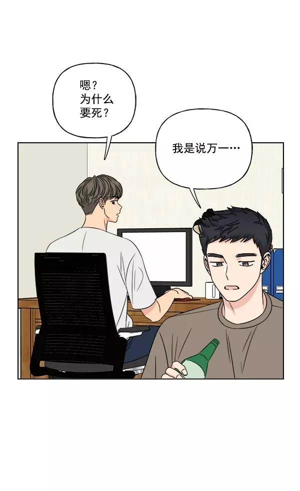 第17话 第33页