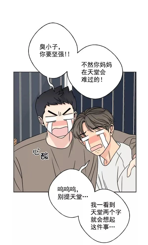 第17话 第54页
