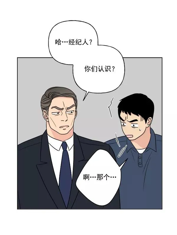 第18话 第3页