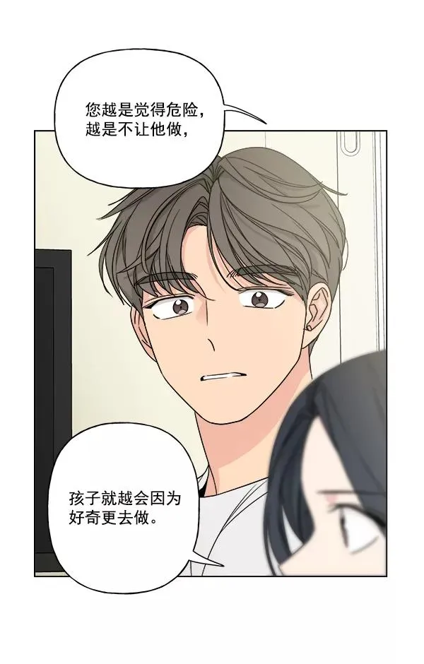 第18话 第29页