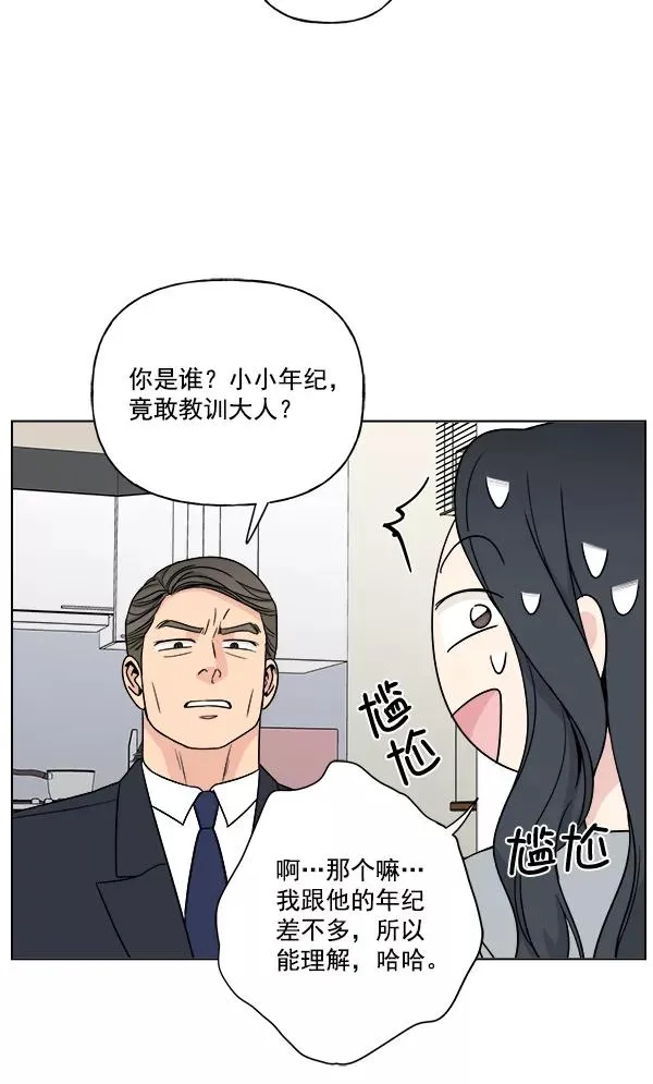 第18话 第33页