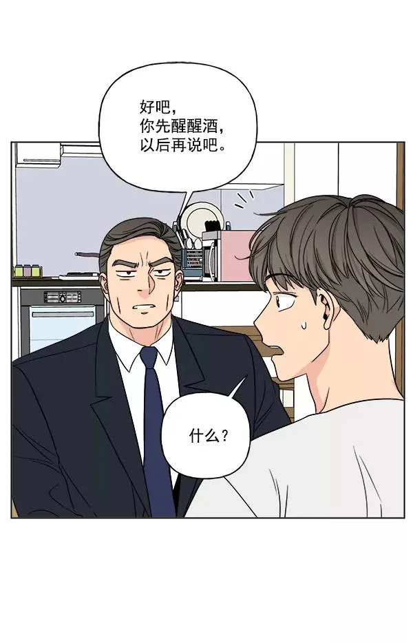 第18话 第41页