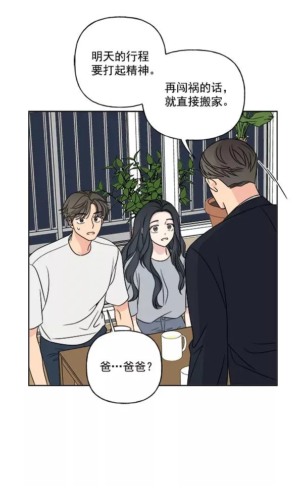 第18话 第42页