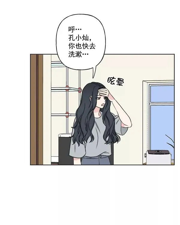 第18话 第50页